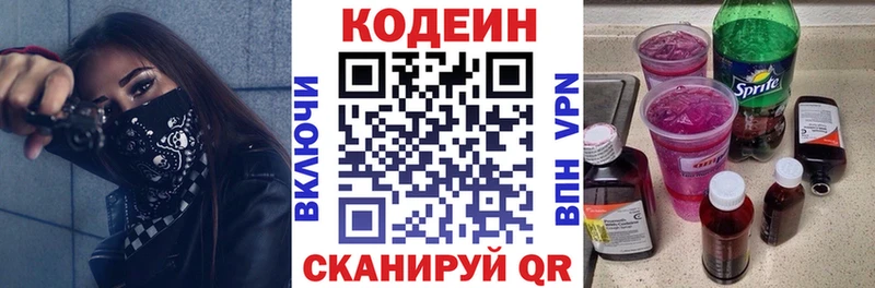 hydra ONION  где найти   Шуя  Кодеиновый сироп Lean Purple Drank 
