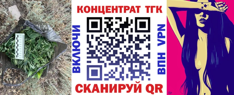 ТГК концентрат  Шуя 